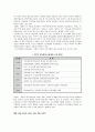 한국, 북한, 중국의 정보통신 기술 현황 13페이지
