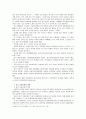 [세세계의풍속과문화]세계 속의  현상 4페이지