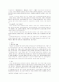 [세세계의풍속과문화]세계 속의  현상 8페이지