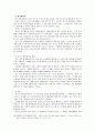 [세세계의풍속과문화]세계 속의  현상 11페이지