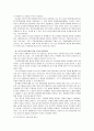 [세세계의풍속과문화]세계 속의  현상 12페이지