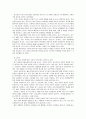 [세세계의풍속과문화]세계 속의  현상 13페이지