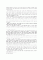 [세세계의풍속과문화]세계 속의  현상 14페이지
