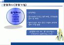 중소기업의 특성및 어려움, 혁신형 중소기업과 기업인터뷰 11페이지