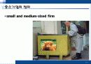중소기업의 특성및 어려움, 혁신형 중소기업과 기업인터뷰 17페이지