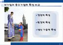 중소기업의 특성및 어려움, 혁신형 중소기업과 기업인터뷰 20페이지