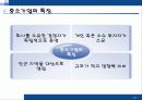 중소기업의 특성및 어려움, 혁신형 중소기업과 기업인터뷰 25페이지