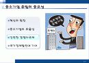 중소기업의 특성및 어려움, 혁신형 중소기업과 기업인터뷰 35페이지