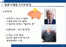 중소기업의 특성및 어려움, 혁신형 중소기업과 기업인터뷰 54페이지