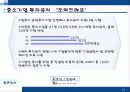 중소기업의 특성및 어려움, 혁신형 중소기업과 기업인터뷰 59페이지