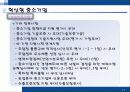 중소기업의 특성및 어려움, 혁신형 중소기업과 기업인터뷰 75페이지