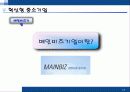 중소기업의 특성및 어려움, 혁신형 중소기업과 기업인터뷰 78페이지
