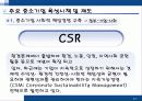중소기업의 특성및 어려움, 혁신형 중소기업과 기업인터뷰 83페이지