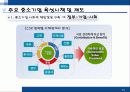 중소기업의 특성및 어려움, 혁신형 중소기업과 기업인터뷰 84페이지