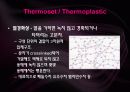 [유기물,고분자] Crosslink (가교) System에 대한 조사및 설계 3페이지