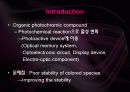 [유기물,고분자] Crosslink (가교) System에 대한 조사및 설계 12페이지