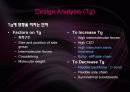 [유기물,고분자] Crosslink (가교) System에 대한 조사및 설계 26페이지