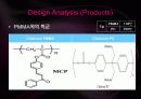 [유기물,고분자] Crosslink (가교) System에 대한 조사및 설계 30페이지