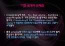 [유기물,고분자] Crosslink (가교) System에 대한 조사및 설계 31페이지