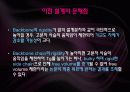 [유기물,고분자] Crosslink (가교) System에 대한 조사및 설계 32페이지