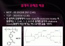 [유기물,고분자] Crosslink (가교) System에 대한 조사및 설계 35페이지