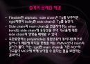 [유기물,고분자] Crosslink (가교) System에 대한 조사및 설계 37페이지