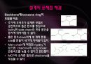 [유기물,고분자] Crosslink (가교) System에 대한 조사및 설계 39페이지