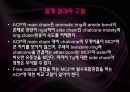 [유기물,고분자] Crosslink (가교) System에 대한 조사및 설계 60페이지