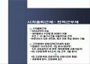가족친화적 인적자원관리-유한킴벌리 사례분석- 16페이지