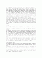 PLC(The Product Life Cycle)정의 및 주기별 특징. 마케팅 전략방향 2페이지
