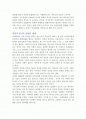 아바타 영화감상문 2페이지