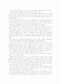 [열린사회와21세기]탈냉전 이후 미국의 패권주의와 지구적 평화 가능성 3페이지