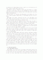 [열린사회와21세기]탈냉전 이후 미국의 패권주의와 지구적 평화 가능성 4페이지