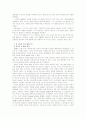 [열린사회와21세기]탈냉전 이후 미국의 패권주의와 지구적 평화 가능성 5페이지