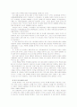 [열린사회와21세기]탈냉전 이후 미국의 패권주의와 지구적 평화 가능성 6페이지