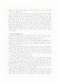 [열린사회와21세기]탈냉전 이후 미국의 패권주의와 지구적 평화 가능성 7페이지