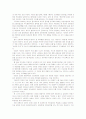 [열린사회와21세기]탈냉전 이후 미국의 패권주의와 지구적 평화 가능성 9페이지
