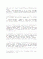 [열린사회와21세기]탈냉전 이후 미국의 패권주의와 지구적 평화 가능성 10페이지