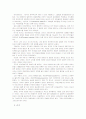 [열린사회와21세기]탈냉전 이후 미국의 패권주의와 지구적 평화 가능성 11페이지