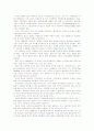 [열린사회와21세기]탈냉전 이후 미국의 패권주의와 지구적 평화 가능성 12페이지