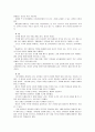 [교육고전의이해]플라톤의 국가론 독후감  5페이지