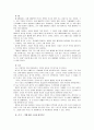 [교육고전의이해]플라톤의 국가론 독후감  9페이지