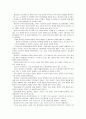 [교육고전의이해]플라톤의 국가론 독후감  10페이지