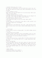식자재 관리의 이해(구매,저장,검수) 23페이지