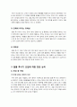 [알몸투시기]알몸투시기, 무엇이 문제인가? - 알몸투시기(전신스캐너) 설치 논란의 배경과 주요 쟁점 및 찬성 반대 의견과 나의 생각 정리 5페이지