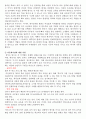 [사회복지학] 우리나라와 일본의 다문화 정책 비교조사 4페이지