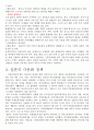 [사회복지학] 우리나라와 일본의 다문화 정책 비교조사 5페이지