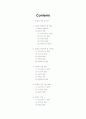 질염의 발병원인과 증상 및 치료 2페이지
