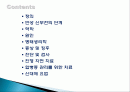 만성 신부전  2페이지