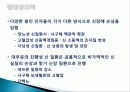 만성 신부전  8페이지
